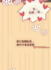Page 756 of 分组换换爱  | 分組換換愛 40-133 END - preview thumbnail