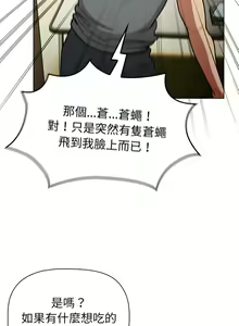 Page 821 of 分组换换爱  | 分組換換愛 40-133 END - preview thumbnail