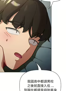 Page 826 of 分组换换爱  | 分組換換愛 40-133 END - preview thumbnail