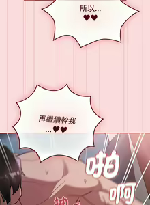 Page 863 of 分组换换爱  | 分組換換愛 40-133 END - preview thumbnail
