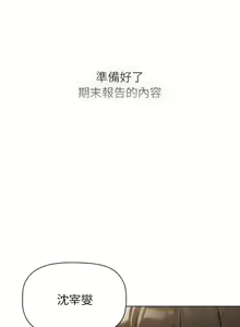 Page 872 of 分组换换爱  | 分組換換愛 40-133 END - preview thumbnail