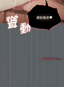 Page 882 of 分组换换爱  | 分組換換愛 40-133 END - preview thumbnail
