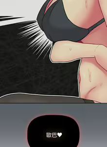 Page 884 of 分组换换爱  | 分組換換愛 40-133 END - preview thumbnail