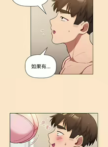 Page 9 of 分组换换爱  | 分組換換愛 40-133 END - preview thumbnail