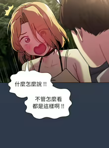 Page 933 of 分组换换爱  | 分組換換愛 40-133 END - preview thumbnail