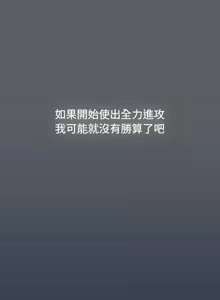 Page 937 of 分组换换爱  | 分組換換愛 40-133 END - preview thumbnail