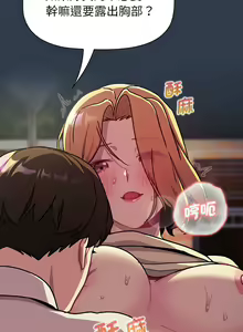 Page 947 of 分组换换爱  | 分組換換愛 40-133 END - preview thumbnail