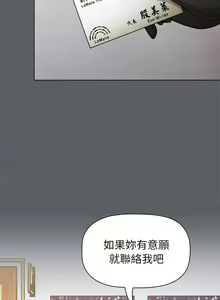 Page 963 of 分组换换爱  | 分組換換愛 40-133 END - preview thumbnail