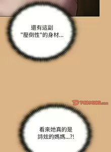 Page 983 of 分组换换爱  | 分組換換愛 40-133 END - preview thumbnail