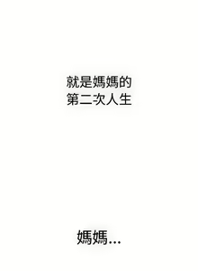 Page 996 of 分组换换爱  | 分組換換愛 40-133 END - preview thumbnail