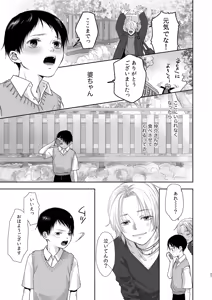 Page 27 of Kirakira Hikaru Shouwa Youshi Engumi Banashi - preview thumbnail