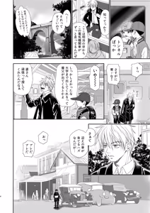 Page 4 of Kirakira Hikaru Shouwa Youshi Engumi Banashi - preview thumbnail