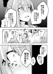 Page 16 of Kousoku Shokushu Kan ~Mahou Shoujo ga Saikyou no Shokushu o Haramu made~ - preview thumbnail