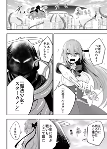 Page 3 of Kousoku Shokushu Kan ~Mahou Shoujo ga Saikyou no Shokushu o Haramu made~ - preview thumbnail