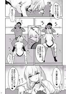 Page 11 of Jikka ga Futoi Gal ga Boku no Risei o Hakai shite Nakadashi Saseru made - preview thumbnail