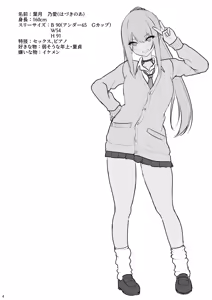 Page 3 of Jikka ga Futoi Gal ga Boku no Risei o Hakai shite Nakadashi Saseru made - preview thumbnail