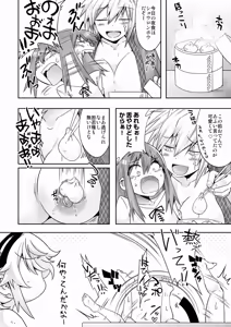 Page 27 of Futanari Onigashima Jo ・ Jo & Jo no Ni - preview thumbnail