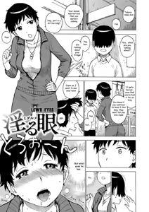 Midaru Me | Lewd Eyes (decensored) — hentai manga cover on Fhentai