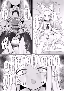 Page 3 of Futanari Tea Party - preview thumbnail