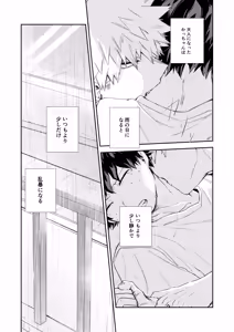 Page 5 of Ame Furu Hi - rainy day - preview thumbnail