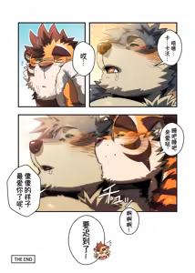 Page 12 of Breakfast 早餐 独行侠汉化 - preview thumbnail