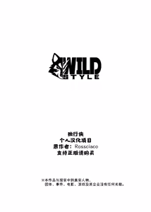 Page 3 of Breakfast 早餐 独行侠汉化 - preview thumbnail