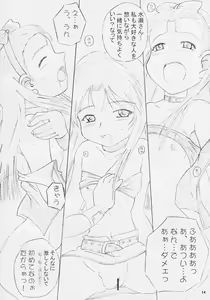 Page 14 of i-M@ster&slaves - preview thumbnail