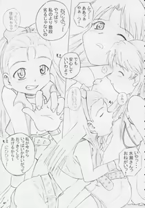 Page 7 of i-M@ster&slaves - preview thumbnail