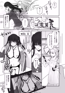 Page 2 of Shinyuu no Onnanoko ni Yagai Rosutsu Saserareta Watashi - preview thumbnail