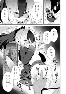 Page 27 of Onsen Kayoko to Amatoro Ecchi + Kayoko to Sensei ga Onamiseshiau Ohanashi - preview thumbnail