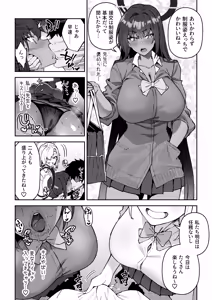 Page 9 of Seito to Nakayoku Nareru Tatta Hitotsu no Houhou 2 - preview thumbnail