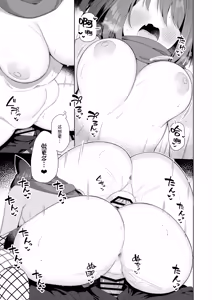 Page 14 of Aruji-dono no Osewa wa Shinobi no Tsutome desu!! | 照顾主公大人就是忍者的任务!! - preview thumbnail