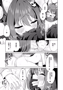 Page 16 of Aruji-dono no Osewa wa Shinobi no Tsutome desu!! | 照顾主公大人就是忍者的任务!! - preview thumbnail
