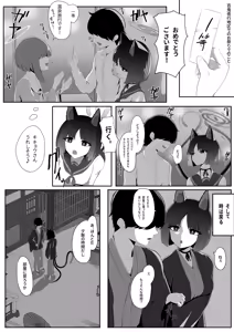 Page 3 of Neko no Yu - preview thumbnail