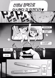 Page 38 of Sasaki-ke Saimin NTR Oyakodon 2 -Ninshin Shidou Hen- | 사사키가 최면 NTR 모녀덮밥 2 -임신 지도 편- - preview thumbnail