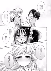 Page 16 of Neko no Koe - preview thumbnail