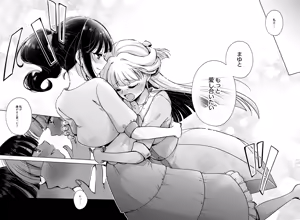 Page 19 of Neko no Koe - preview thumbnail
