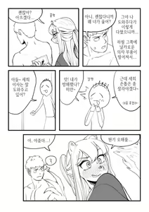 Page 123 of Song Sehee compilation - preview thumbnail