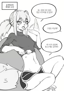 Page 131 of Song Sehee compilation - preview thumbnail