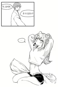 Page 140 of Song Sehee compilation - preview thumbnail