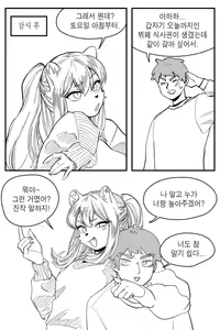Page 141 of Song Sehee compilation - preview thumbnail
