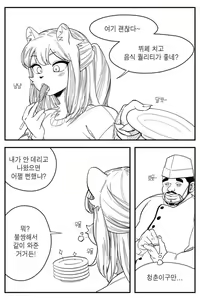 Page 142 of Song Sehee compilation - preview thumbnail