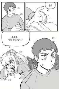 Page 145 of Song Sehee compilation - preview thumbnail