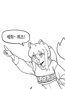 Page 171 of Song Sehee compilation - preview thumbnail