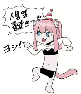 Page 98 of Song Sehee compilation - preview thumbnail