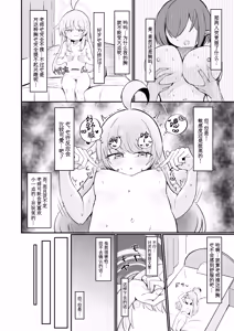 Page 16 of Fuan ni Nacchatta Kaya o Anshin Saseru Hon | 让不安都写在脸上的花椰安心起来的本 - preview thumbnail