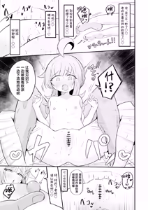 Page 23 of Fuan ni Nacchatta Kaya o Anshin Saseru Hon | 让不安都写在脸上的花椰安心起来的本 - preview thumbnail