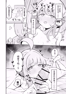 Page 32 of Fuan ni Nacchatta Kaya o Anshin Saseru Hon | 让不安都写在脸上的花椰安心起来的本 - preview thumbnail