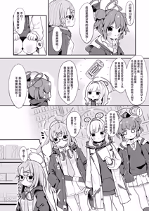 Page 4 of O o Furu Usagi wa Yatowareru | 摇尾小兔接受雇佣 - preview thumbnail