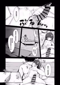 Page 7 of O o Furu Usagi wa Yatowareru | 摇尾小兔接受雇佣 - preview thumbnail